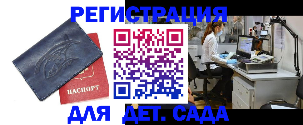 прописка поиск в Нижнем Ломове