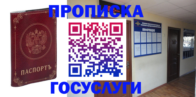 временная регистрация для школы в Нижнем Ломове