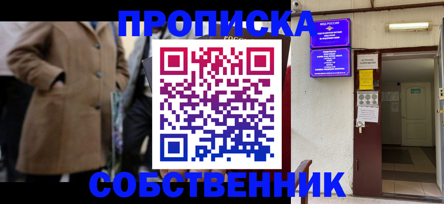 пропишу в квартире в Нижнем Ломове