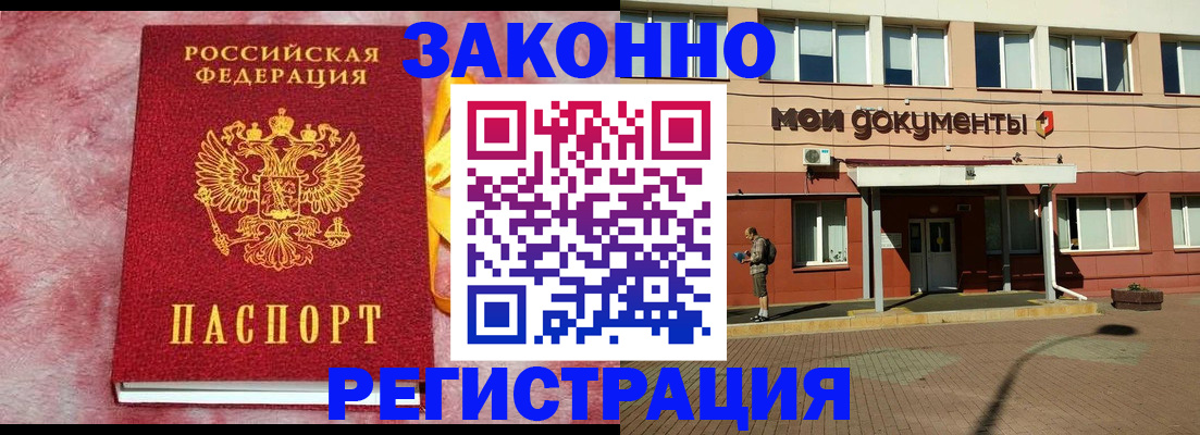 временная прописка в Нижнем Ломове